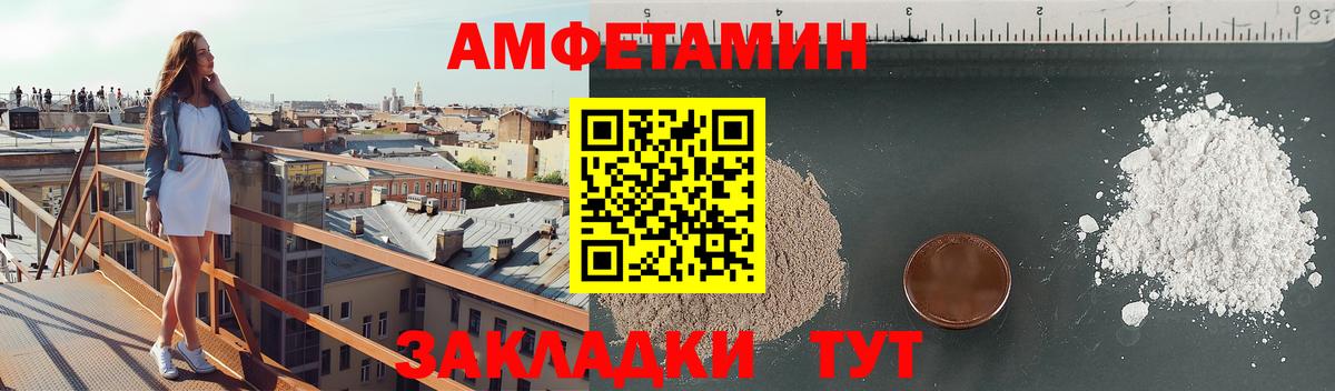 АМФЕТАМИН  Вход с VPN  Раменское  Amphetamine Premium 
