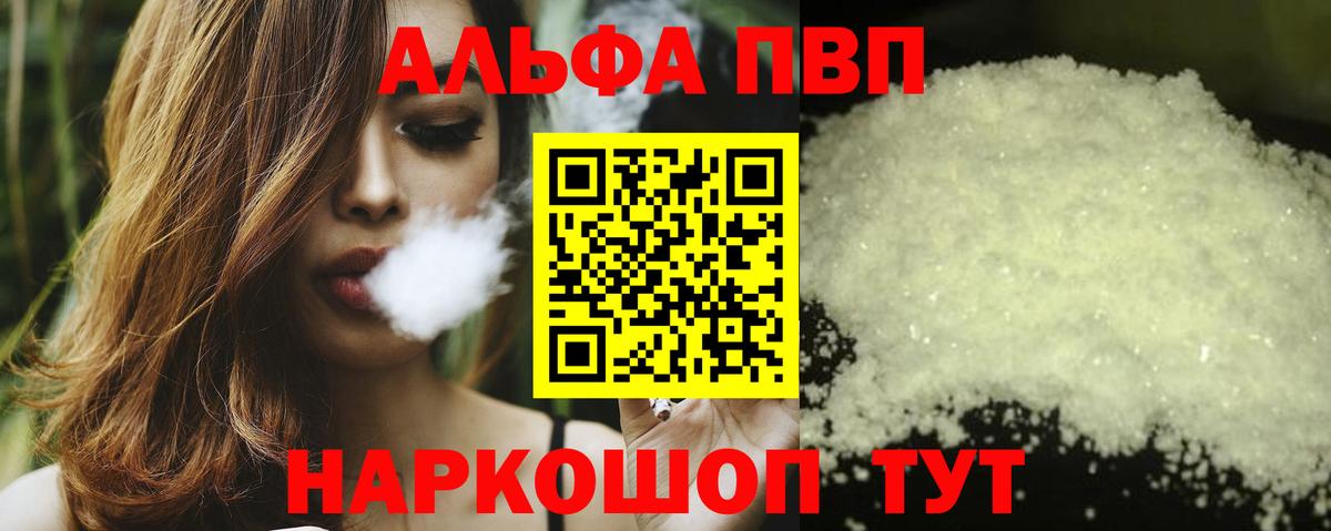 Раменское  APVP Crystall  Вход с VPN  как найти закладки  Alpha-PVP крисы CK 