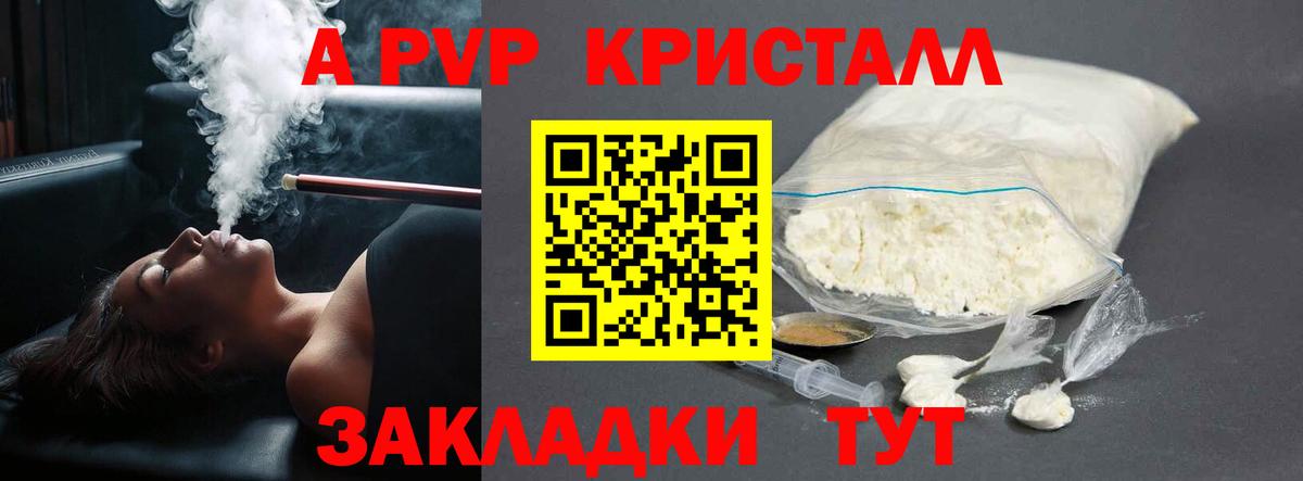 Alfa_PVP Соль Раменское