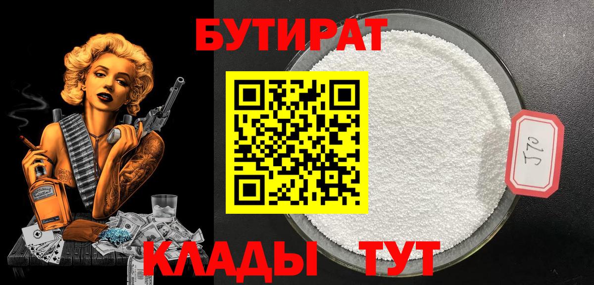 БУТИРАТ GHB Раменское