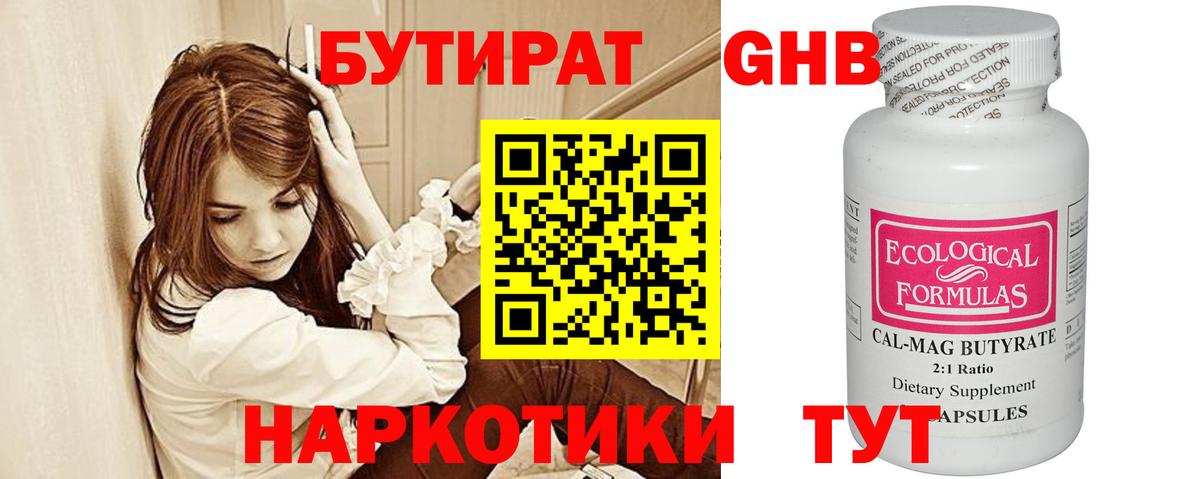 Раменское  Бутират BDO  Вход с VPN 