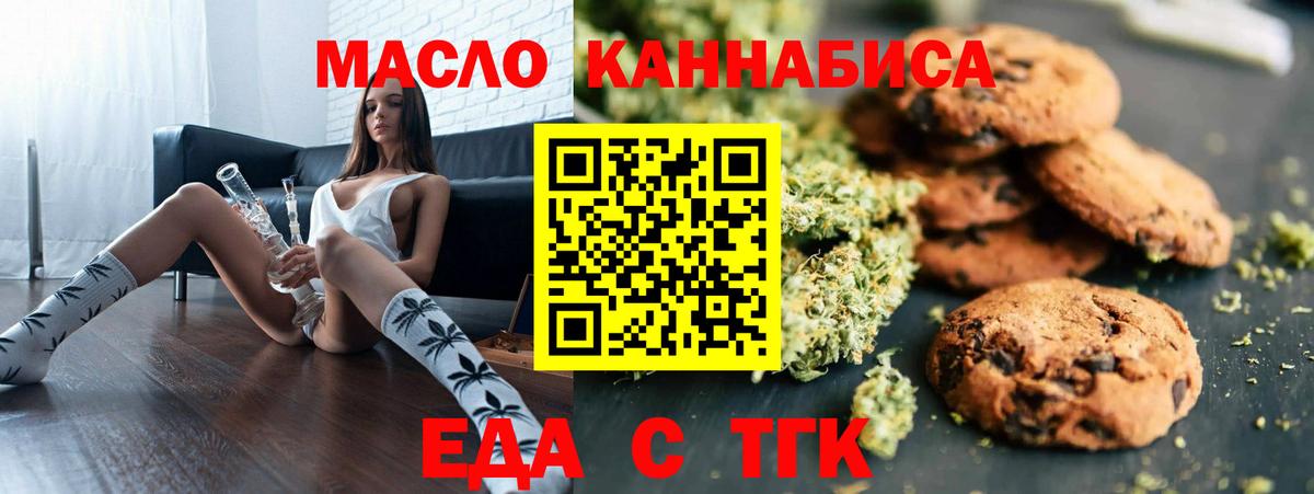 Canna-Cookies конопля Раменское