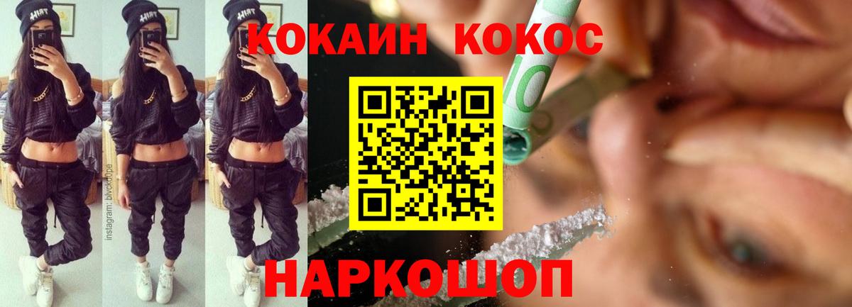 Cocaine Эквадор Раменское