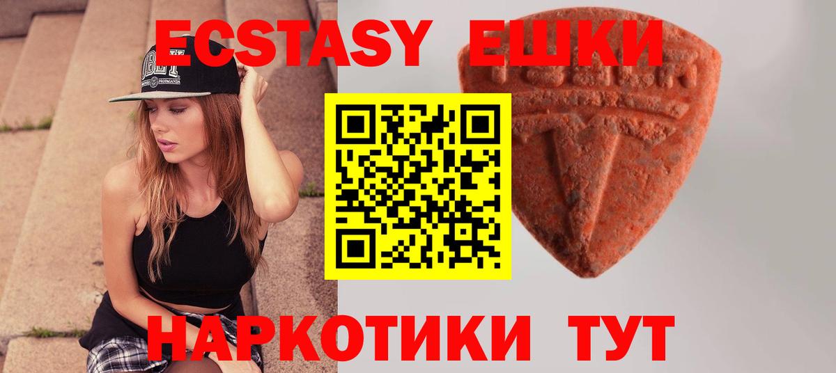 купить наркотик  Вход с VPN  Раменское  Ecstasy таблы  Ecstasy TESLA 