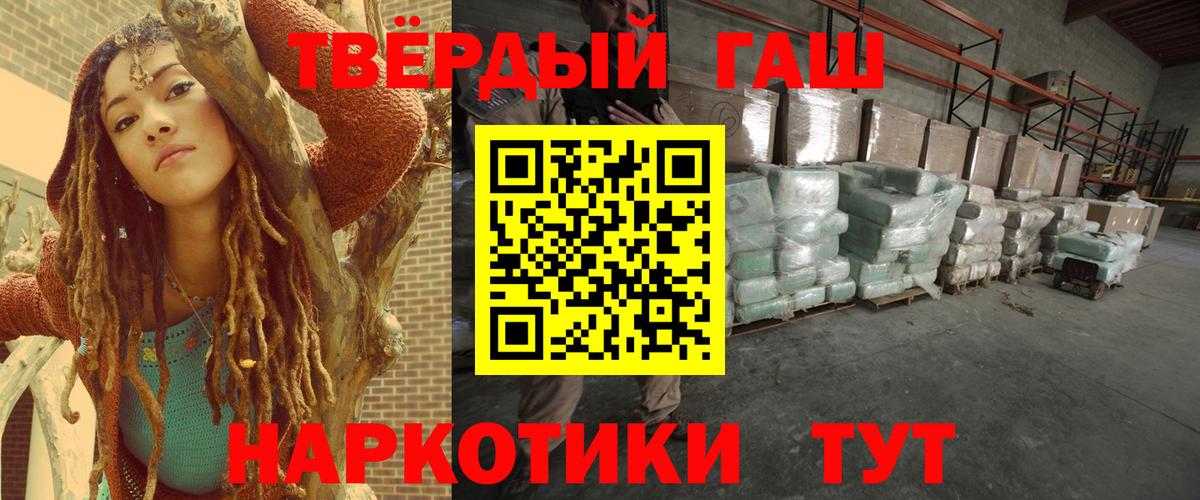 ГАШ хэш  Гашиш  Раменское  Вход с VPN 