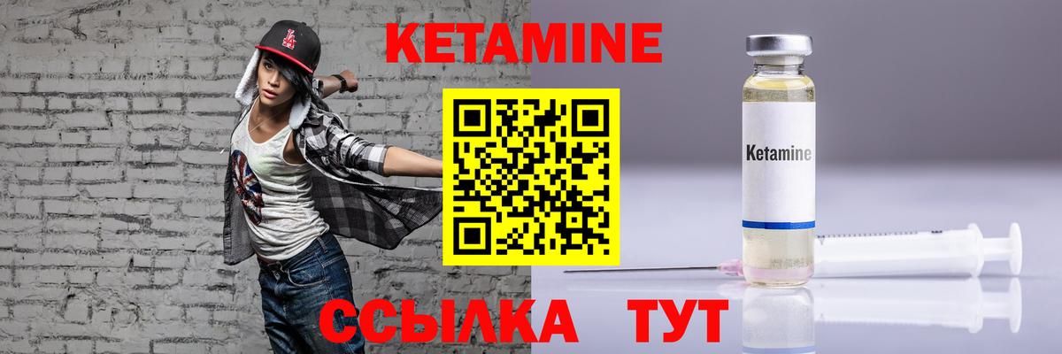 Кетамин ketamine  Вход с VPN  КЕТАМИН VHQ  MEGA рабочий сайт  Раменское 