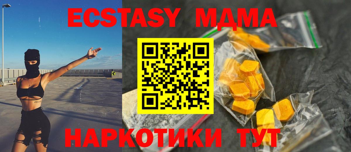 MDMA Molly Раменское