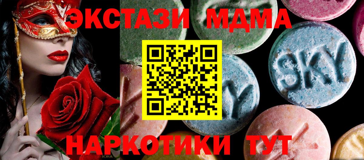 MDMA VHQ  Вход с VPN  МДМА VHQ  Раменское 