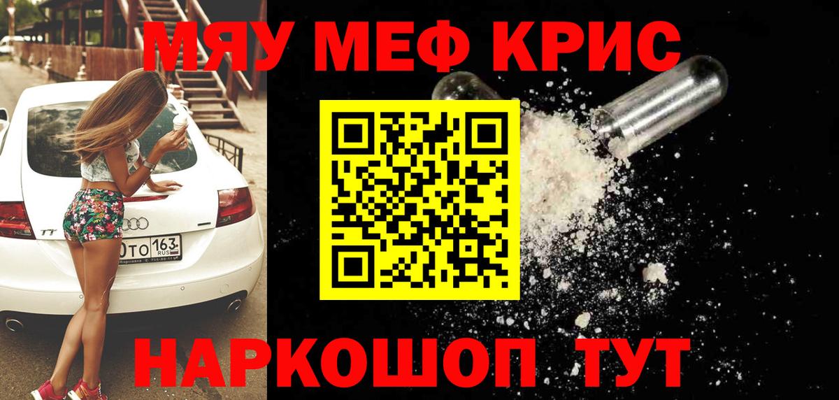 Раменское  Меф VHQ  МЯУ-МЯУ 4 MMC  Вход с VPN 