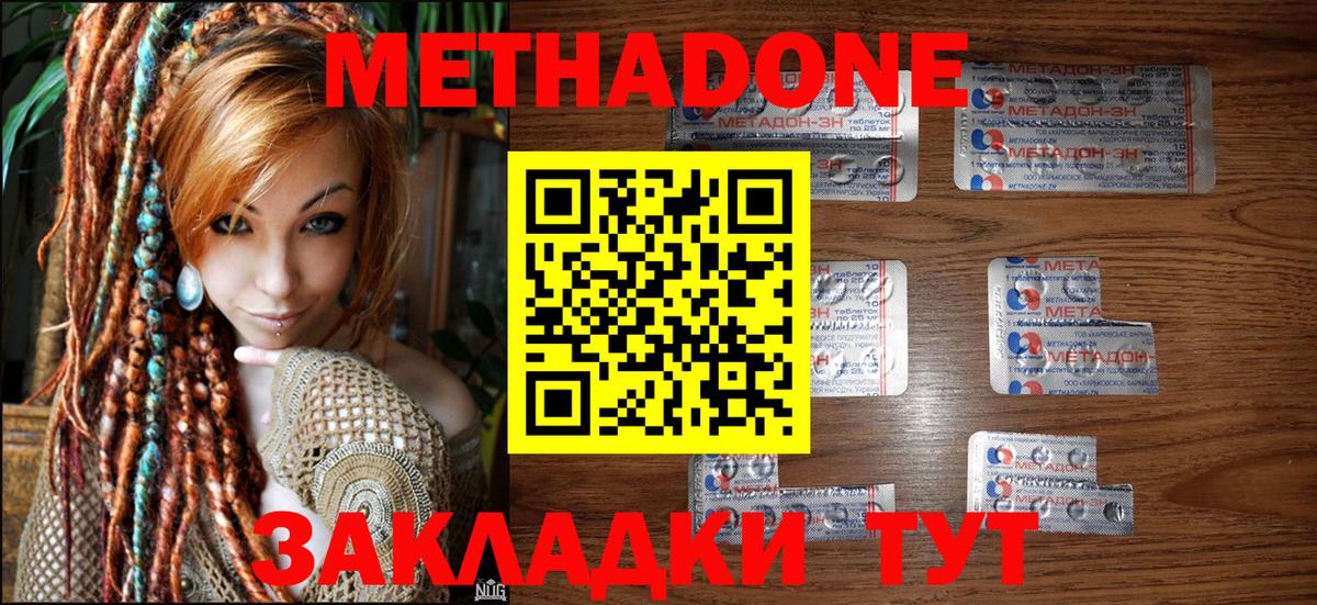Метадон мёд Раменское