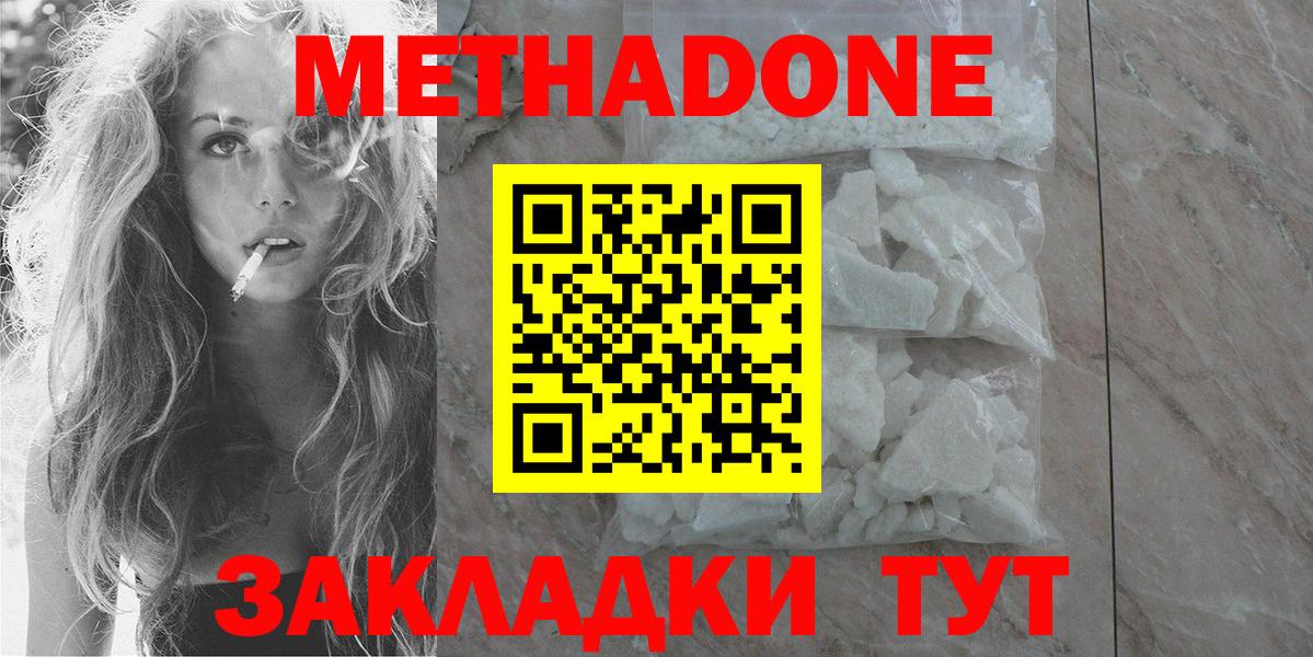 Раменское  Метадон VHQ  МЕТАДОН мёд  Вход с VPN 