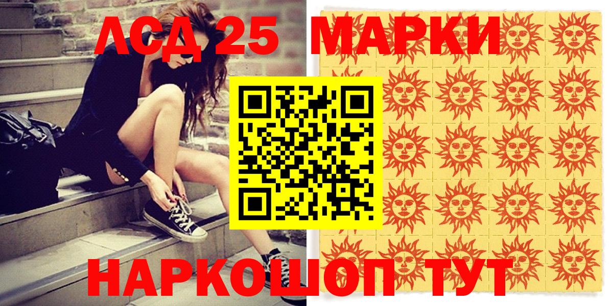 Марки NBOMe 1,8мг Раменское