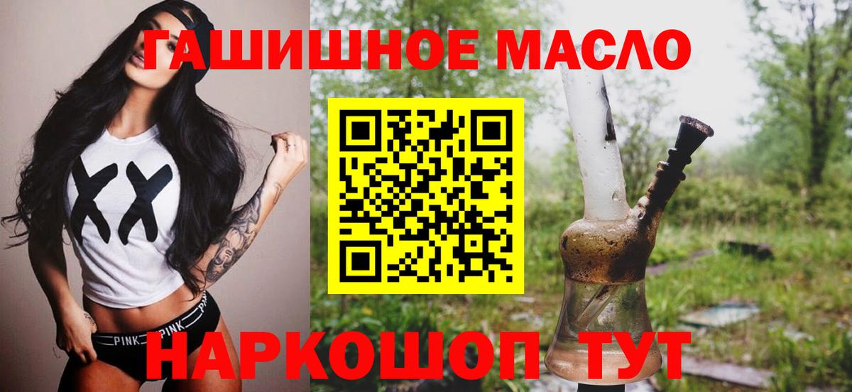 Дистиллят ТГК вейп с тгк Раменское